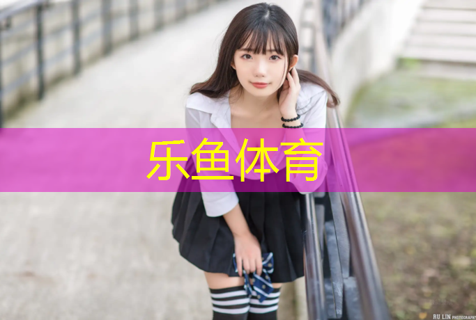 <strong>乐鱼体育,买什么的跑步机好家用实用</strong>