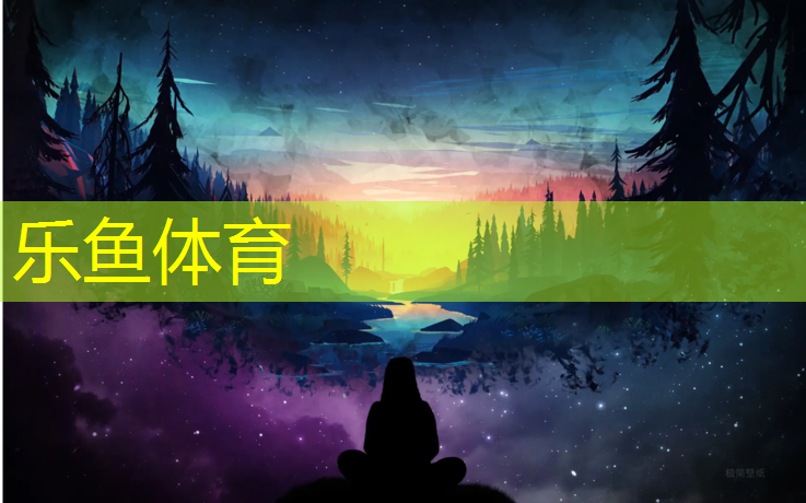 乐鱼体育官方网站,跑步机跑带不动了是什么原因