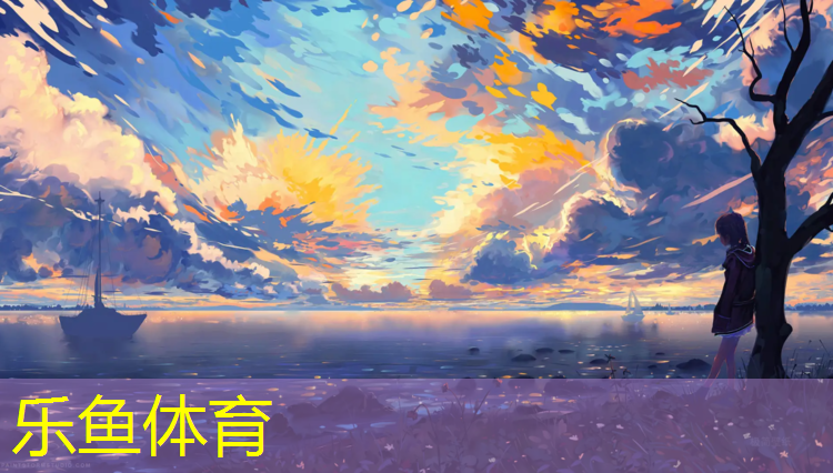 乐鱼体育官方网站,健腹轮练腹肌效果好