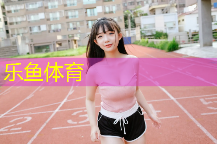 乐鱼体育,瑜伽垫什么样的防滑好一点