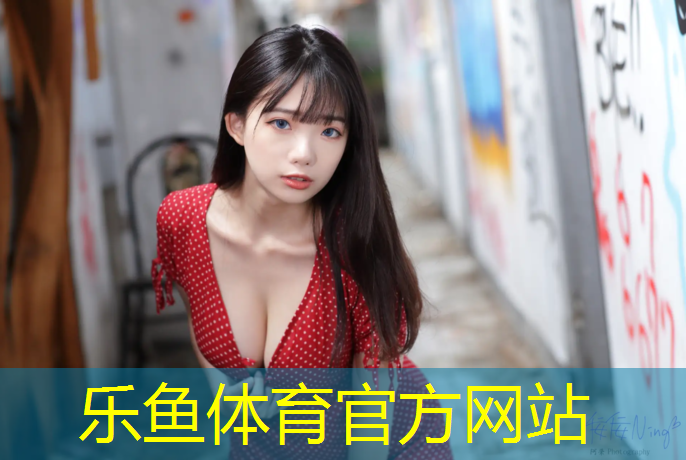 乐鱼体育官方网站,用哑铃怎么练胸肌和腹肌