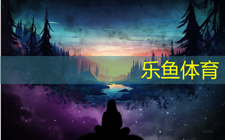 leyu·乐鱼(中国)体育官方网站,塑胶跑道弯道跑步