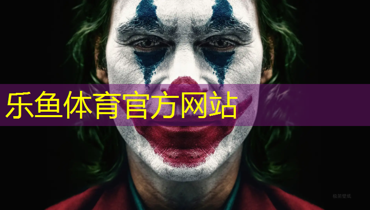 乐鱼体育,宁德环保塑胶跑道翻新施工