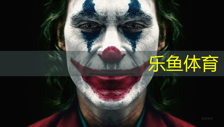 乐鱼体育,邵通环保塑胶跑道