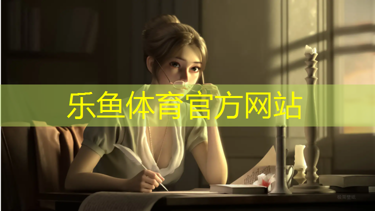 乐鱼体育,泉州老年塑胶跑道