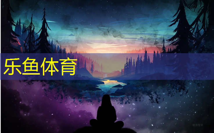 乐鱼体育,龙岩预制型塑胶跑道造价