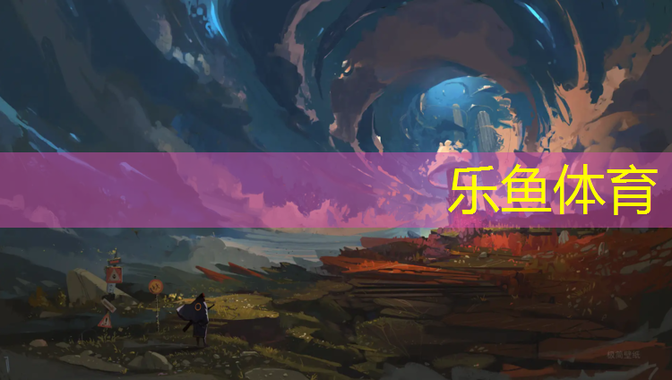 乐鱼体育,库尔勒塑胶跑道铺设