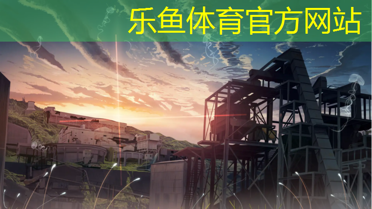 乐鱼体育,南充塑胶跑道施工