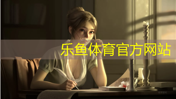 leyu·乐鱼(中国)体育官方网站,骆驼广场塑胶跑道