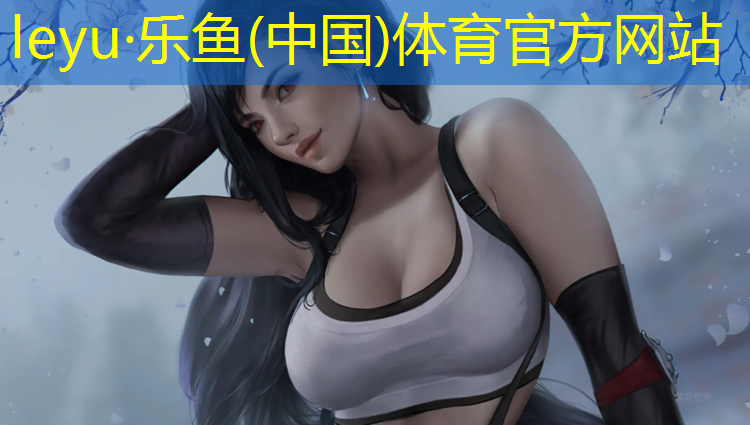 leyu·乐鱼(中国)体育官方网站,跆拳道护具进身训练方法