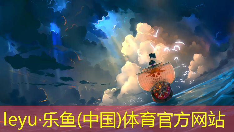 乐鱼体育官方网站,深圳塑胶跑道造价