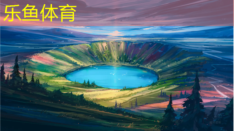 乐鱼体育,塑胶跑道淋雨