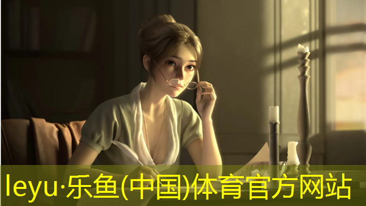 乐鱼体育,常州四百米塑胶跑道供应
