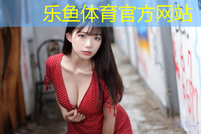 乐鱼体育,哈密塑胶跑道生产企业