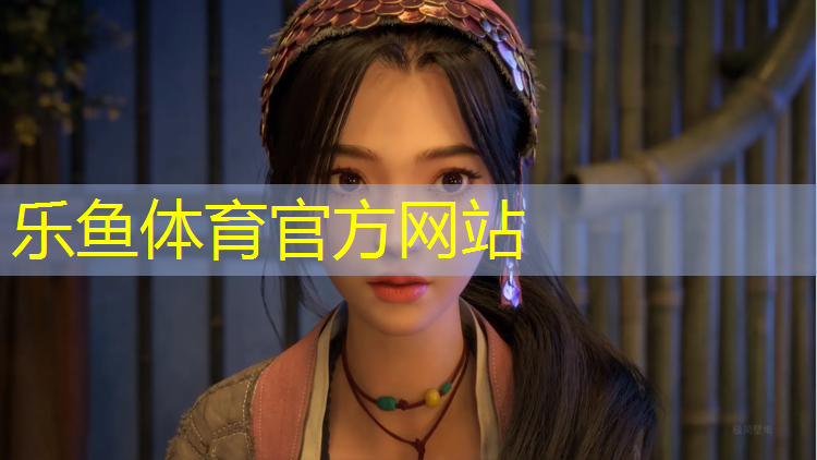 乐鱼体育官方网站,高频机压体操垫的作用