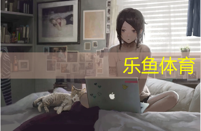 乐鱼体育官方网站,泸州塑胶跑道面料