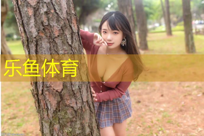 乐鱼体育官方网站,绵阳室内塑胶跑道