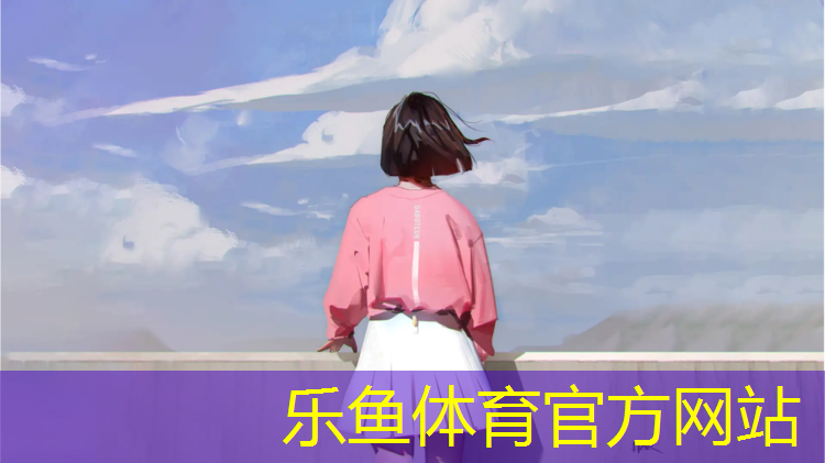 乐鱼体育官方网站,一个有胸垫的体操服叫什么_