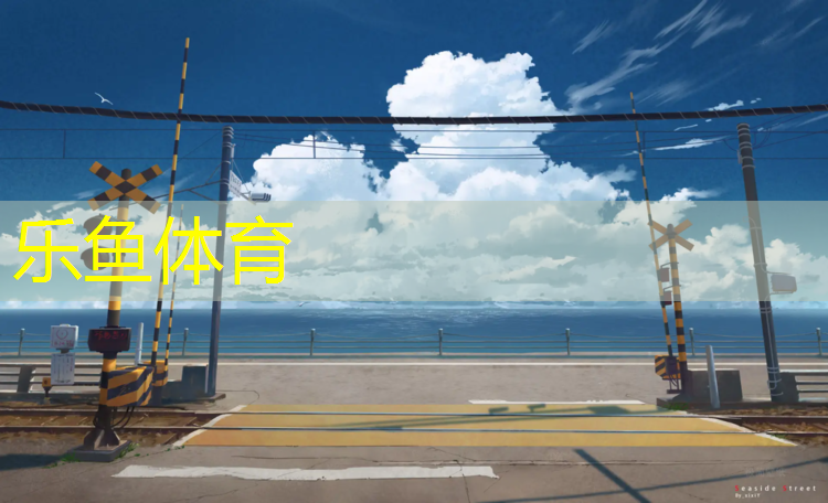 leyu·乐鱼(中国)体育官方网站,跆拳道护具有多重