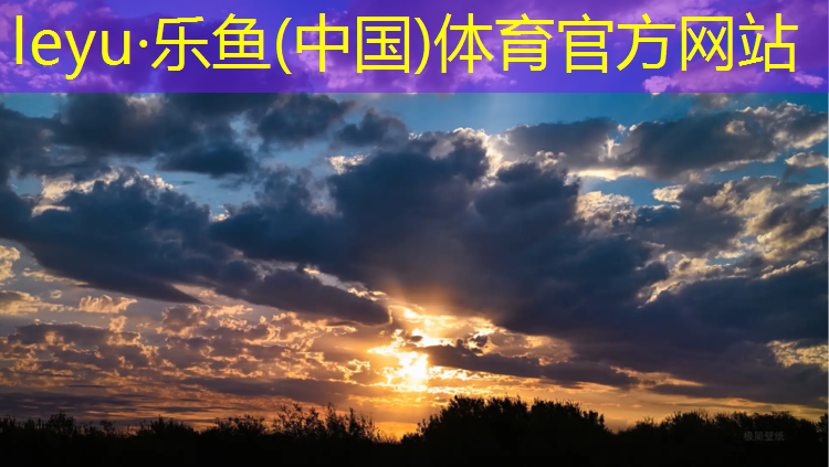 乐鱼体育官方网站,怎样用废弃网球网做鱼网