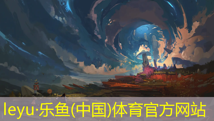 乐鱼体育,塑胶跑道材料价