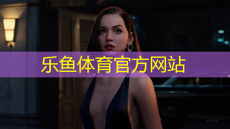 乐鱼体育官方网站,塑胶跑道施工拉萨