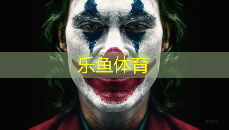 乐鱼体育,跆拳道护具穿绳怎么穿