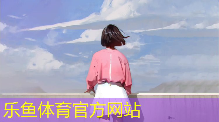 <strong>乐鱼体育,塑胶跑道评分细则</strong>