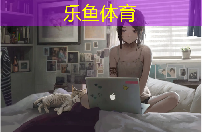 <strong>leyu·乐鱼(中国)体育官方网站,如何正确使用室内健身器材</strong>