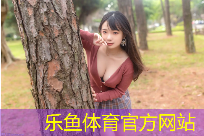 乐鱼体育官方网站,室外乒乓球台好打