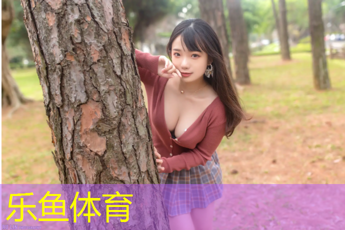 <strong>乐鱼体育官方网站,东山塑胶跑道</strong>
