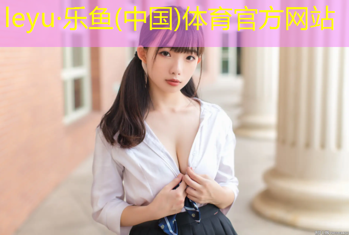 <strong>乐鱼体育,幼儿园户外体操垫的多种玩法</strong>