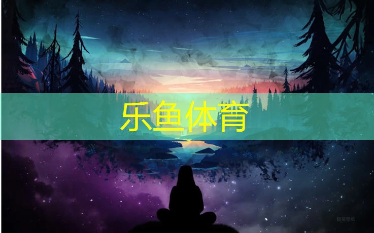<strong>乐鱼体育,铜川塑胶跑道收费价格</strong>