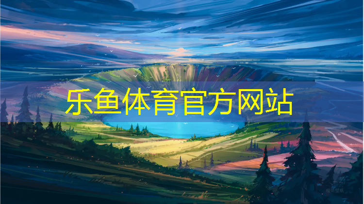 leyu·乐鱼(中国)体育官方网站,跆拳道赛事电子护具怎么用