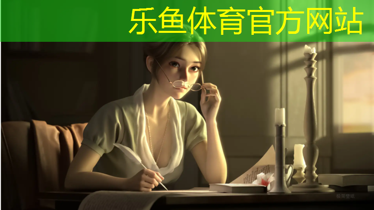 乐鱼体育官方网站,塑胶跑道电子制图