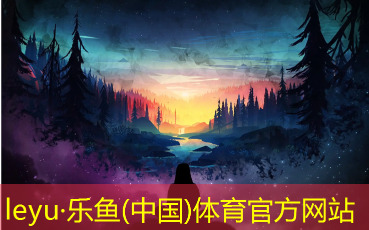 leyu·乐鱼(中国)体育官方网站,跆拳道护具多大码的好带