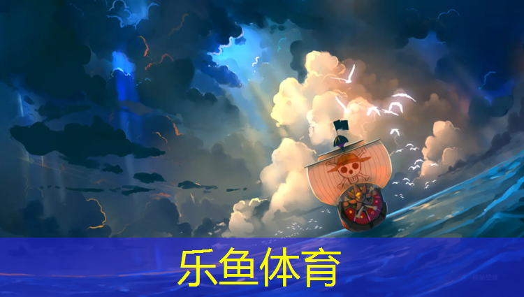 <strong>乐鱼体育官方网站,塑胶跑道资质要求</strong>