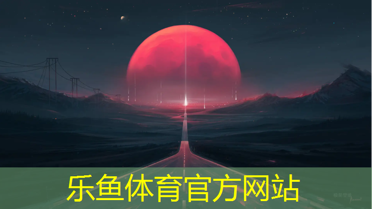 乐鱼体育,大朗蓝色透气型塑胶跑道