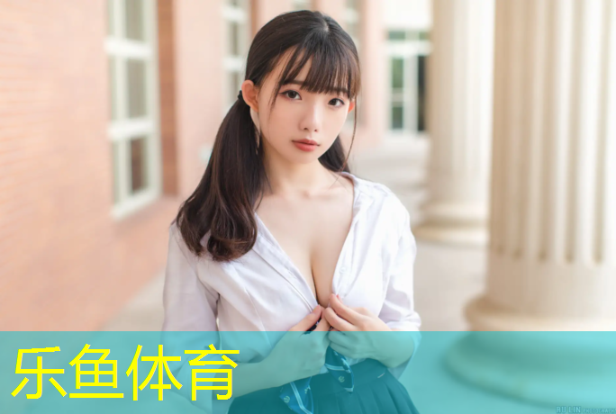 <strong>乐鱼体育,肇庆球场塑胶跑道价格</strong>
