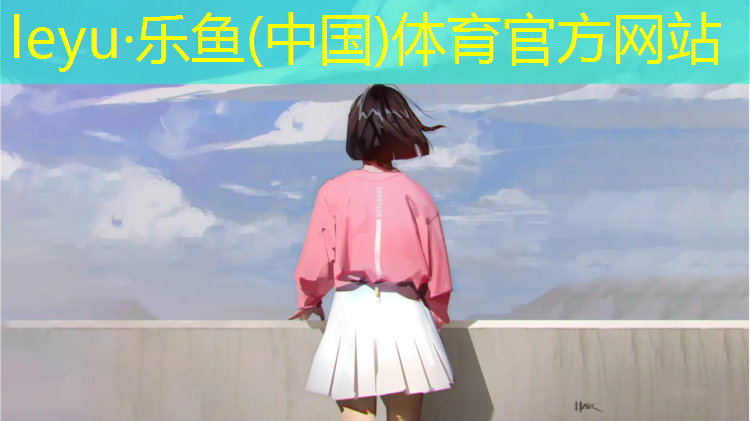 乐鱼体育,格尔木透气性塑胶跑道