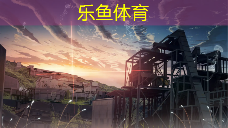 <strong>乐鱼体育,高质塑胶跑道专用胶水供应</strong>