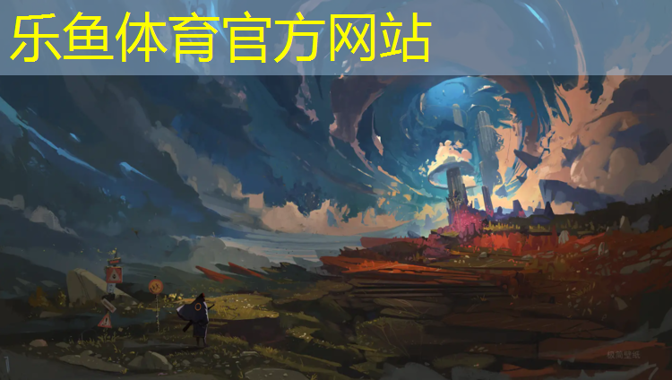 <strong>leyu·乐鱼(中国)体育官方网站,小区公园塑胶跑道工程建设</strong>