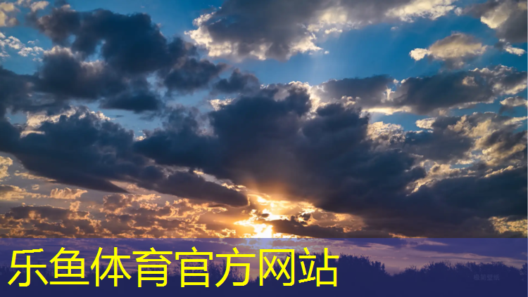 <strong>leyu·乐鱼(中国)体育官方网站,塑胶跑道宽几米</strong>