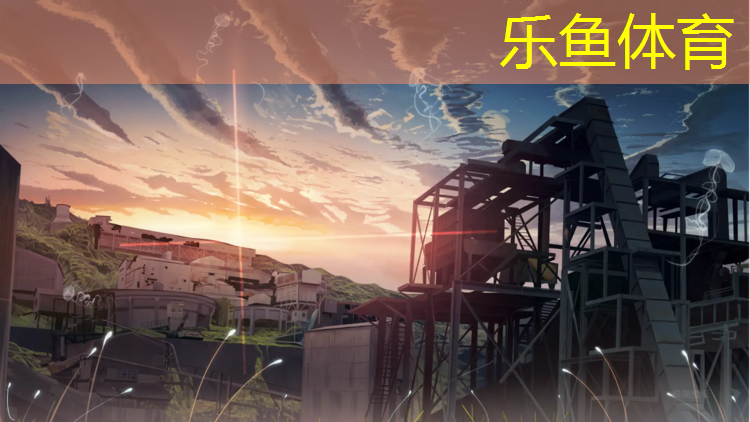 leyu·乐鱼(中国)体育官方网站,塑胶跑道修复价格多少