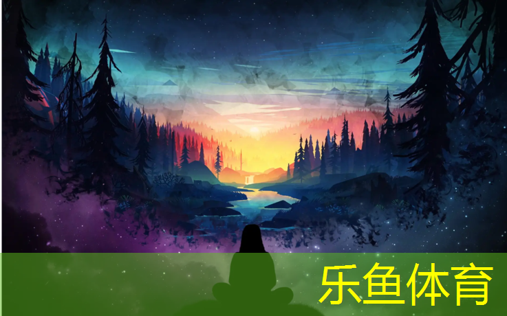 乐鱼体育,塑胶跑道养护图纸