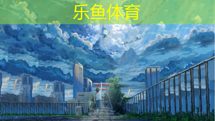 <strong>leyu·乐鱼(中国)体育官方网站,许昌优质塑胶跑道施工</strong>