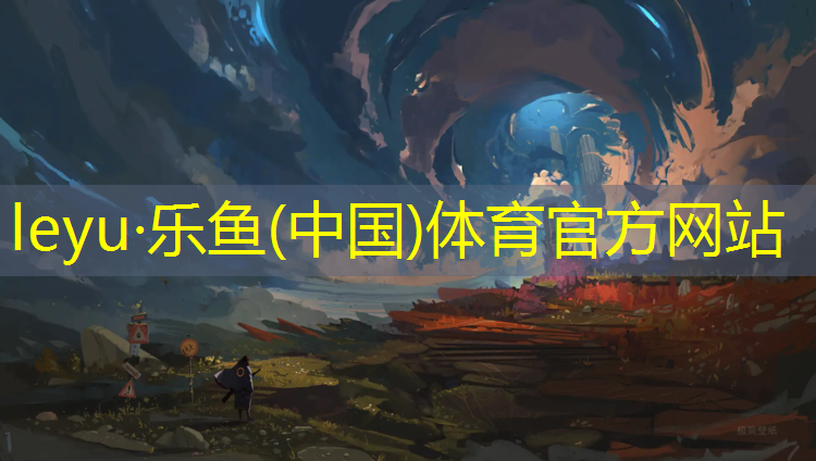 乐鱼体育,复合型塑胶跑道颗粒