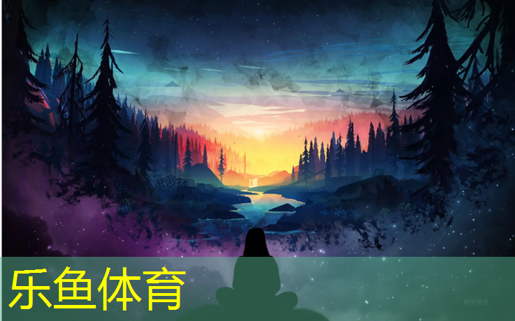 乐鱼体育官方网站,塑胶跑道怎样才算积水