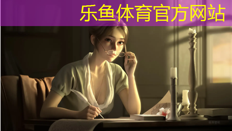 乐鱼体育,河师大附中塑胶跑道