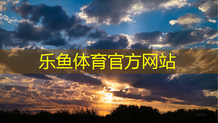<strong>乐鱼体育官方网站,塑胶跑道扣板怎么安装图解</strong>